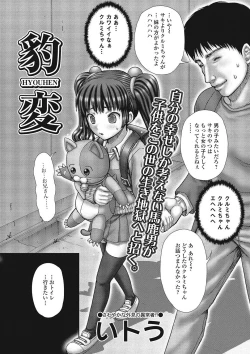 Page 63 of Nozoite wa Ikenai NEO - Do Not Peep NEO!