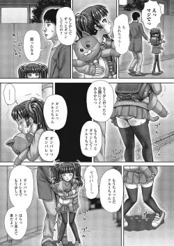 Page 64 of Nozoite wa Ikenai NEO - Do Not Peep NEO!