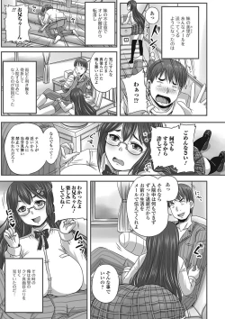 Page 6 of Nozoite wa Ikenai NEO - Do Not Peep NEO!