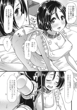 Page 80 of Nozoite wa Ikenai NEO - Do Not Peep NEO!