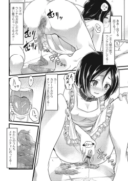 Page 83 of Nozoite wa Ikenai NEO - Do Not Peep NEO!