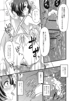 Page 86 of Nozoite wa Ikenai NEO - Do Not Peep NEO!