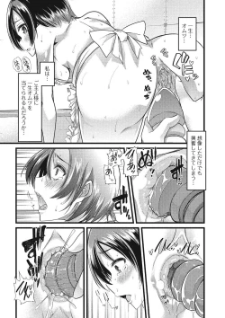 Page 93 of Nozoite wa Ikenai NEO - Do Not Peep NEO!