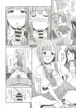 Page 10 of Daraku no Yuri Etsuraku no Sono