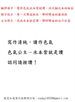 Page 2 of Daraku no Yuri Etsuraku no Sono