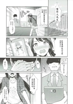 Page 7 of Daraku no Yuri Etsuraku no Sono