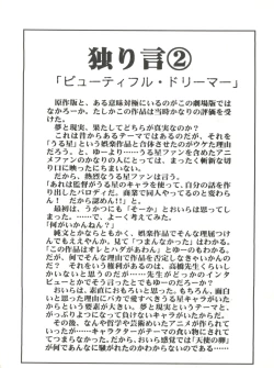 Page 49 of Rakuen Toshi 2