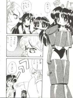 Page 65 of Rakuen Toshi 2