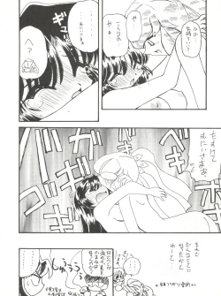 Page 69 of Rakuen Toshi 2