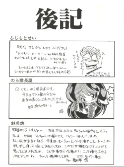 Page 70 of Rakuen Toshi 2