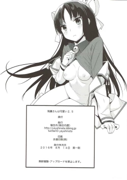 Page 29 of Hiyou-san wa Kawaii 2.5