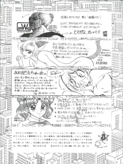 Page 96 of Okachimentaiko Pikaichi