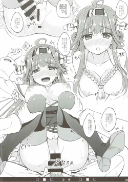 Page 19 of Kanmusubi-kin