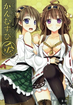 Page 1 of Kanmusubi-kin