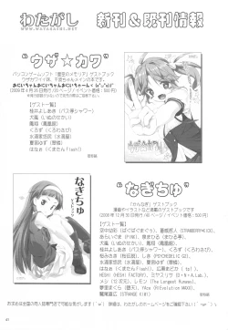 Page 40 of Vanilla Salt