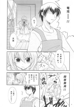 Page 7 of Vanilla Salt