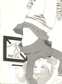 Page 42 of Urusei Onna 4