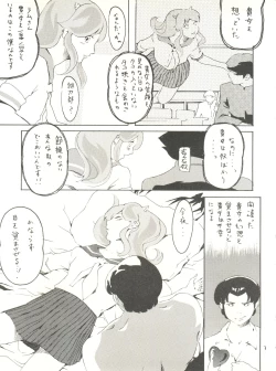 Page 7 of Urusei Onna 4