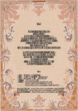 Page 14 of Hontou wa Ecchi na Koudouwa