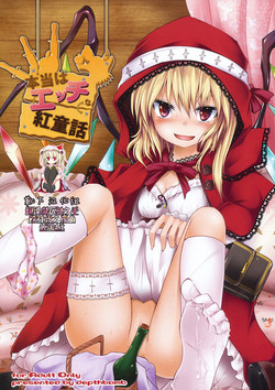 Download Hontou wa Ecchi na Koudouwa