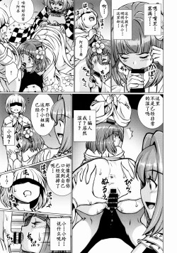 Page 15 of Ochita Tsubaki Sono Ichi Hinoenma Hiroku Gaiden