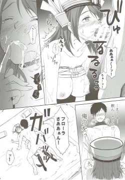 Page 19 of Flora-san to H