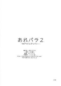 Page 21 of ArePara 2