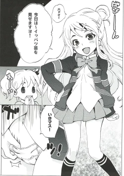 Page 4 of Nichiei Doumei.