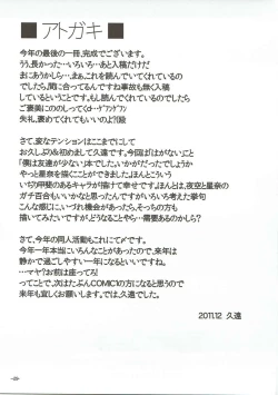 Page 28 of Dame Dame hypnosis