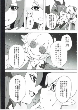 Page 3 of Moshimo ○○ dattara... R. Hen
