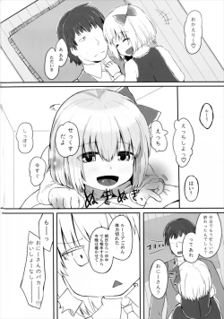 Page 4 of Amatta Rumia