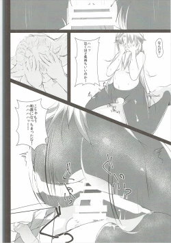 Page 19 of Kuranogawa Joshi Seito Kago no Tori Jiken