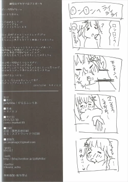 Page 25 of Kuranogawa Joshi Seito Kago no Tori Jiken