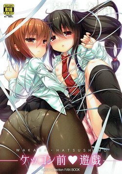 Download Kekkon Mae Yuugi