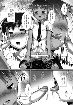 Page 128 of Koushoku Shounen Vol. 09