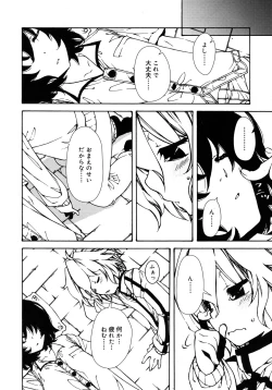 Page 158 of Koushoku Shounen Vol. 09