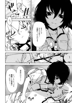 Page 160 of Koushoku Shounen Vol. 09