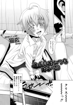 Page 194 of Koushoku Shounen Vol. 09