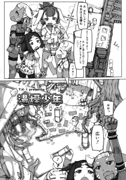 Page 233 of Koushoku Shounen Vol. 09