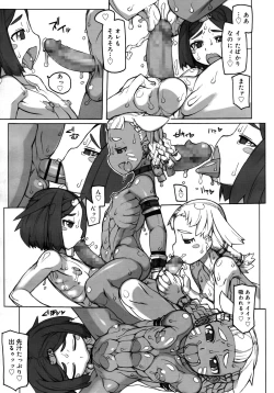 Page 241 of Koushoku Shounen Vol. 09