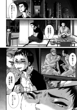 Page 264 of Koushoku Shounen Vol. 09