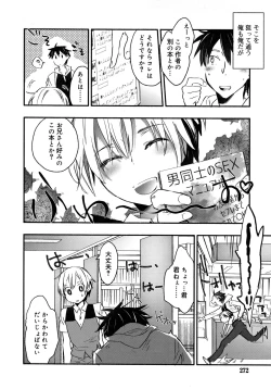 Page 272 of Koushoku Shounen Vol. 09