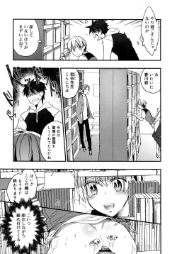 Page 279 of Koushoku Shounen Vol. 09