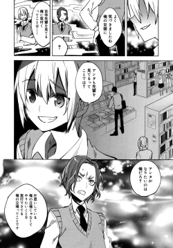 Page 296 of Koushoku Shounen Vol. 09