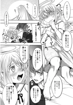 Page 312 of Koushoku Shounen Vol. 09