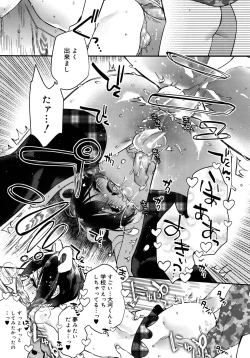 Page 337 of Koushoku Shounen Vol. 09