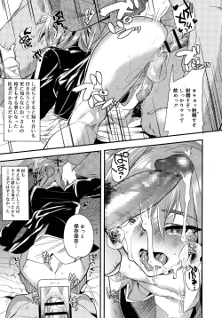 Page 351 of Koushoku Shounen Vol. 09