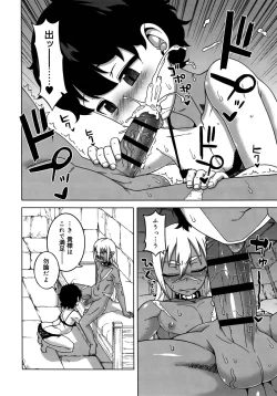 Page 70 of Koushoku Shounen Vol. 09