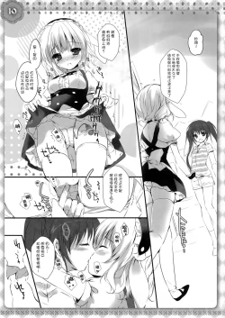Page 19 of Sharo-chan wa Hatsujouki