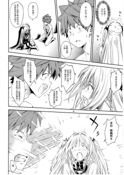 Page 5 of Watashi to Harenchi Shiyo